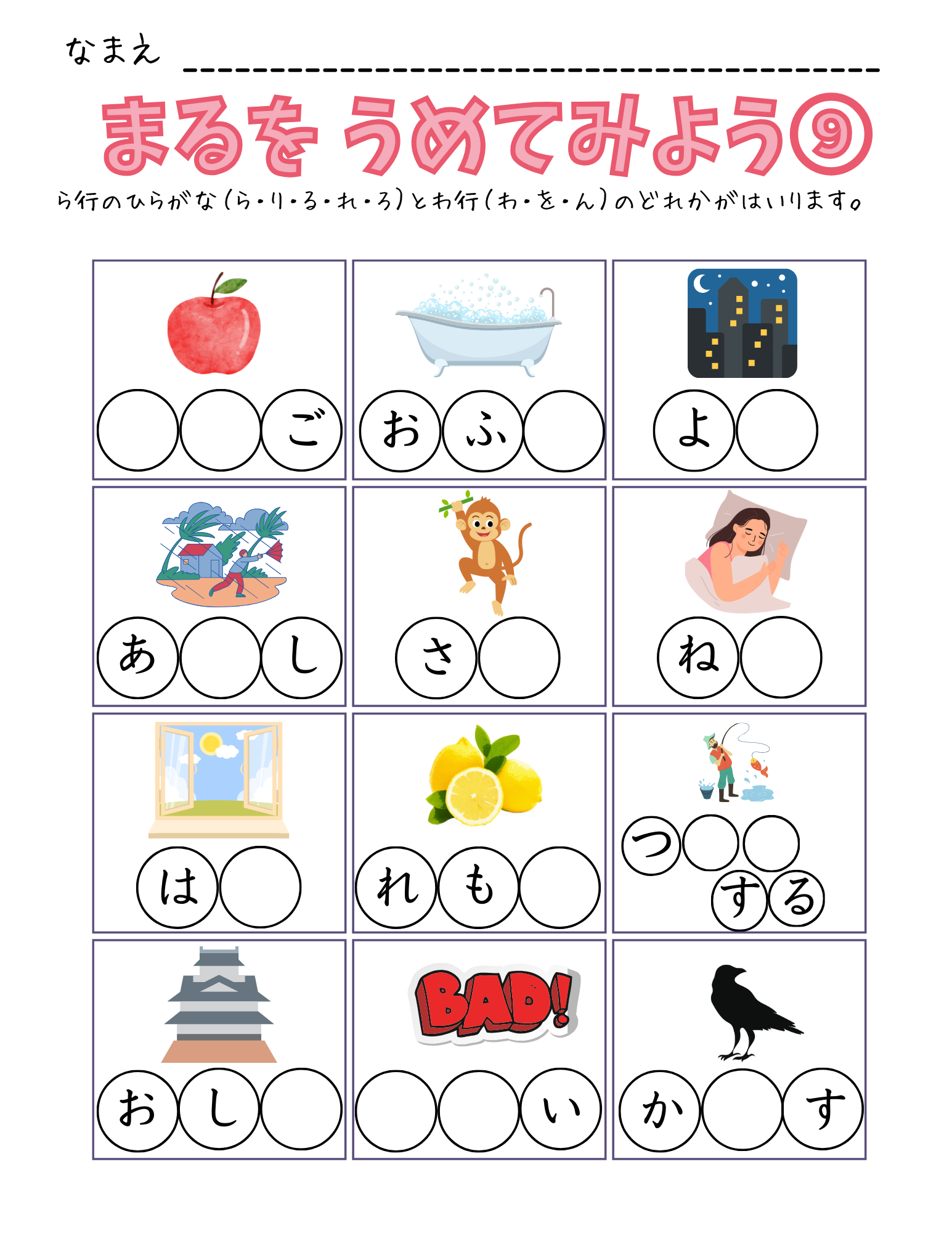 【五十音】あ行〜わ行 穴埋め練習プリント - オンライン教材ショップ